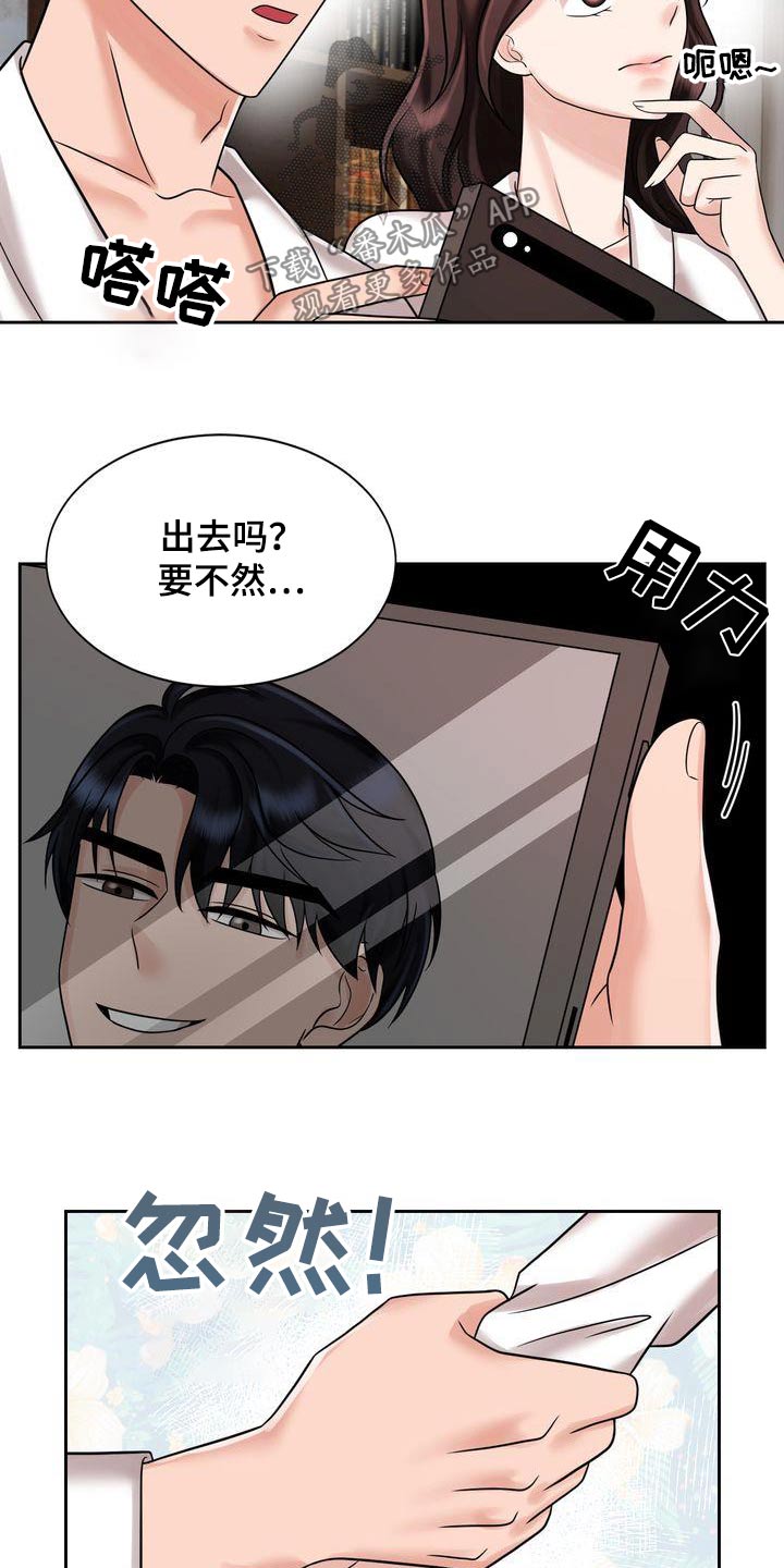 退婚协议漫画,第35话1图