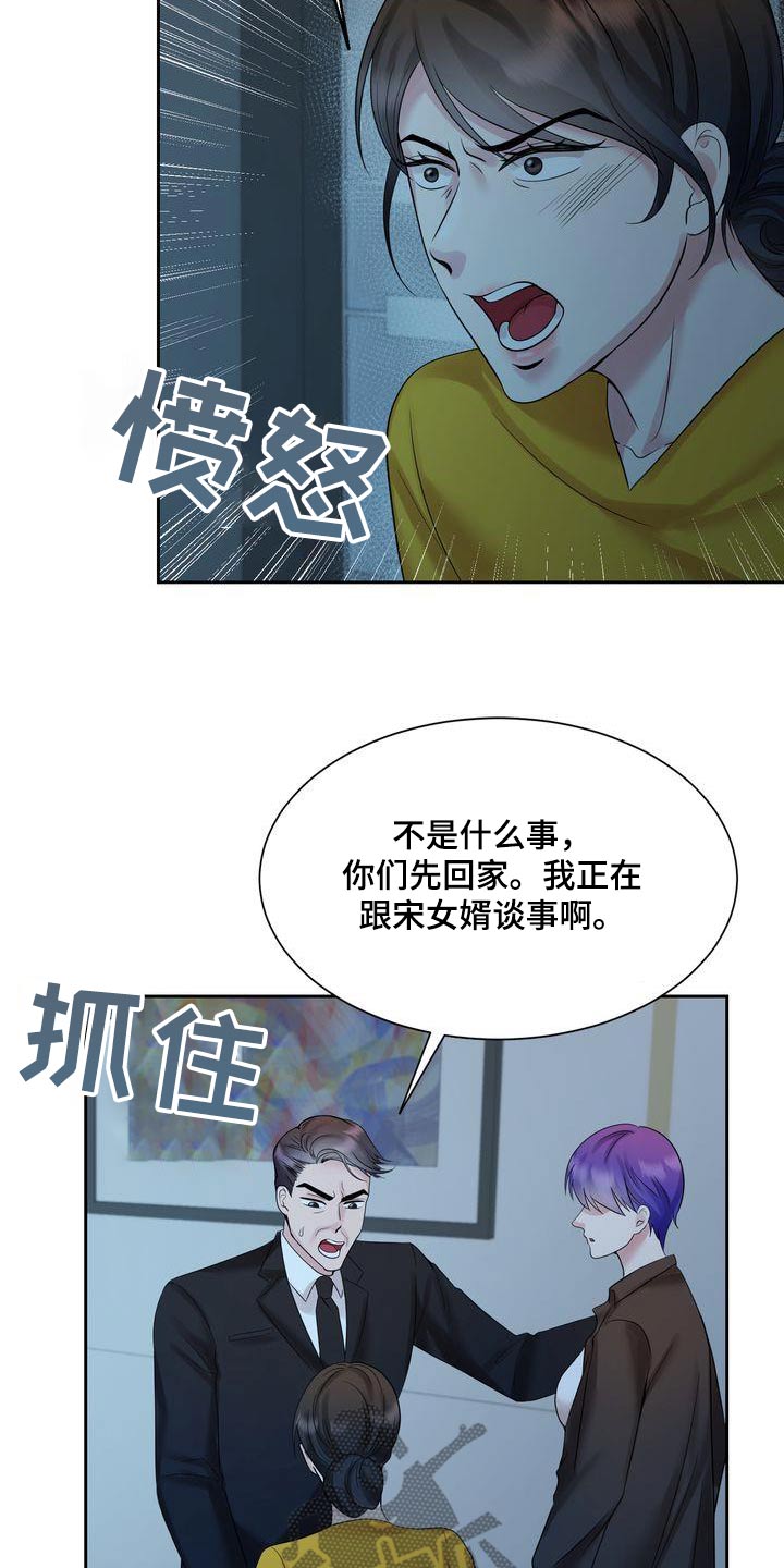 退婚协议和退还协议一样吗漫画,第48话1图