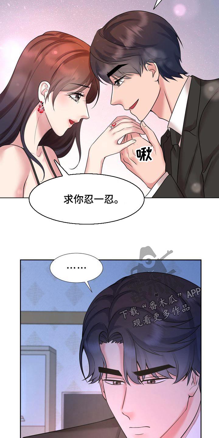 退婚协议小说漫画,第44话1图