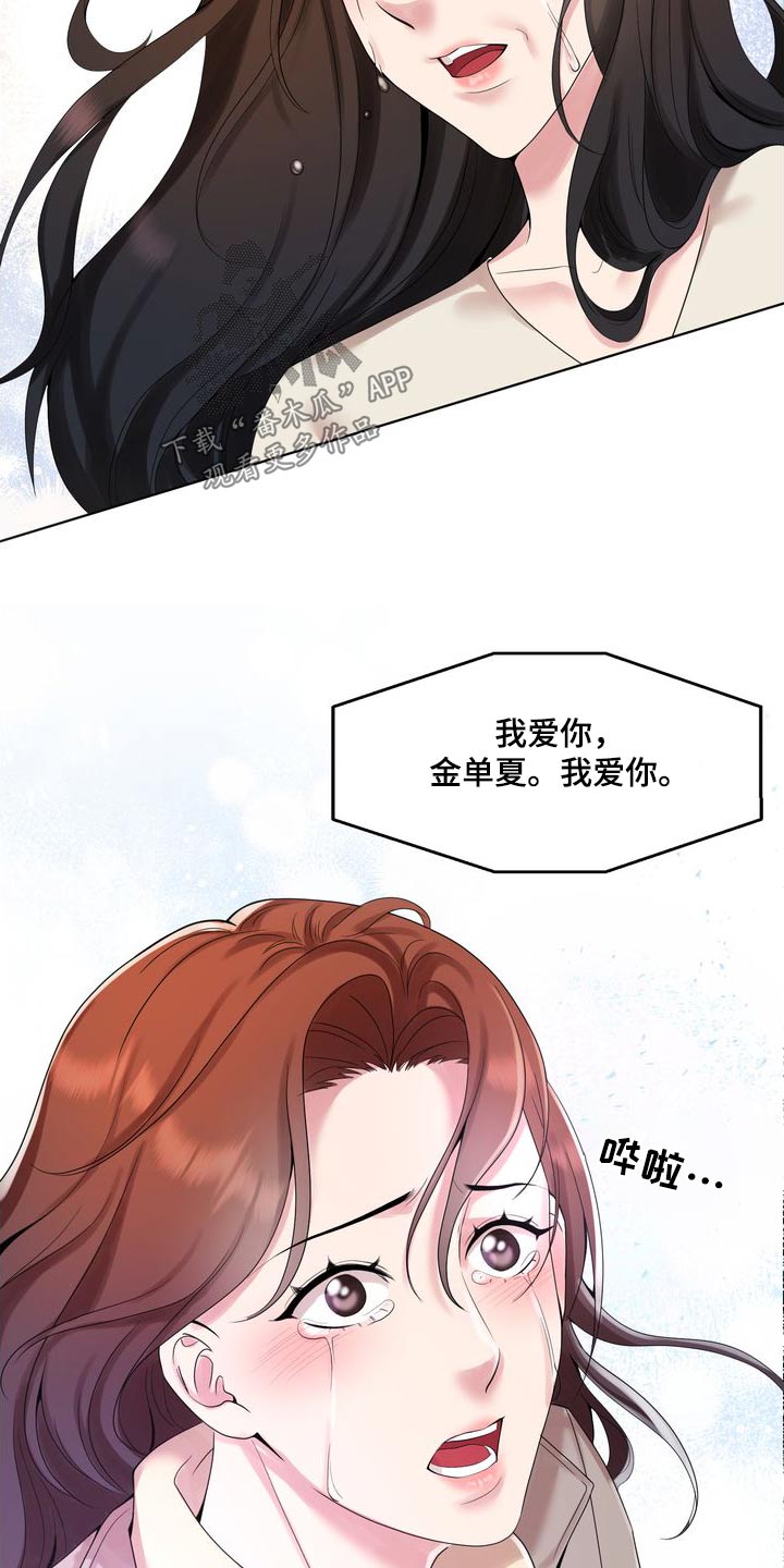 退婚协议书父母签字是否有效漫画,第56话2图