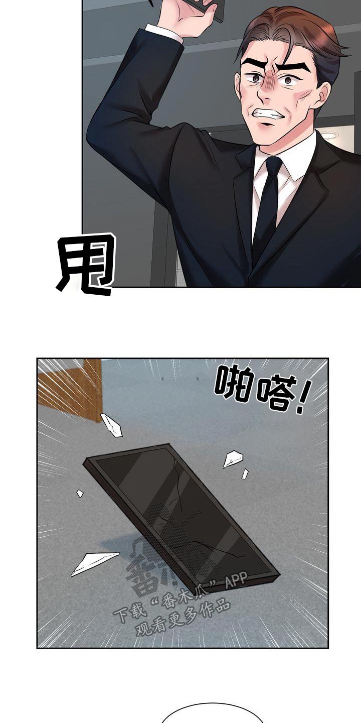 退婚协议真实漫画,第47章：你什么意思2图