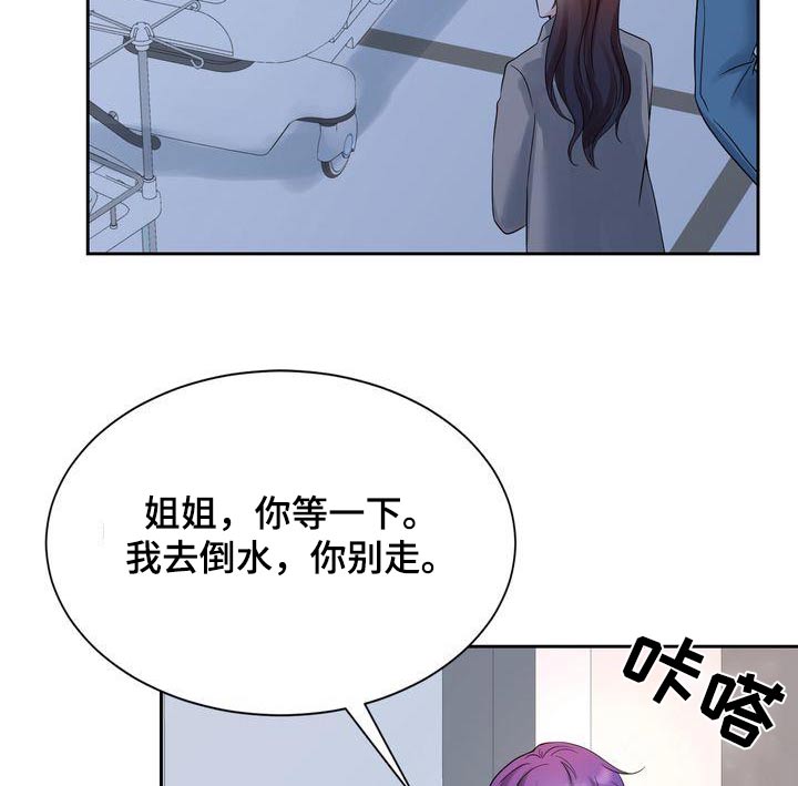 退婚协议书去哪里打印漫画,第51章：请求原谅1图