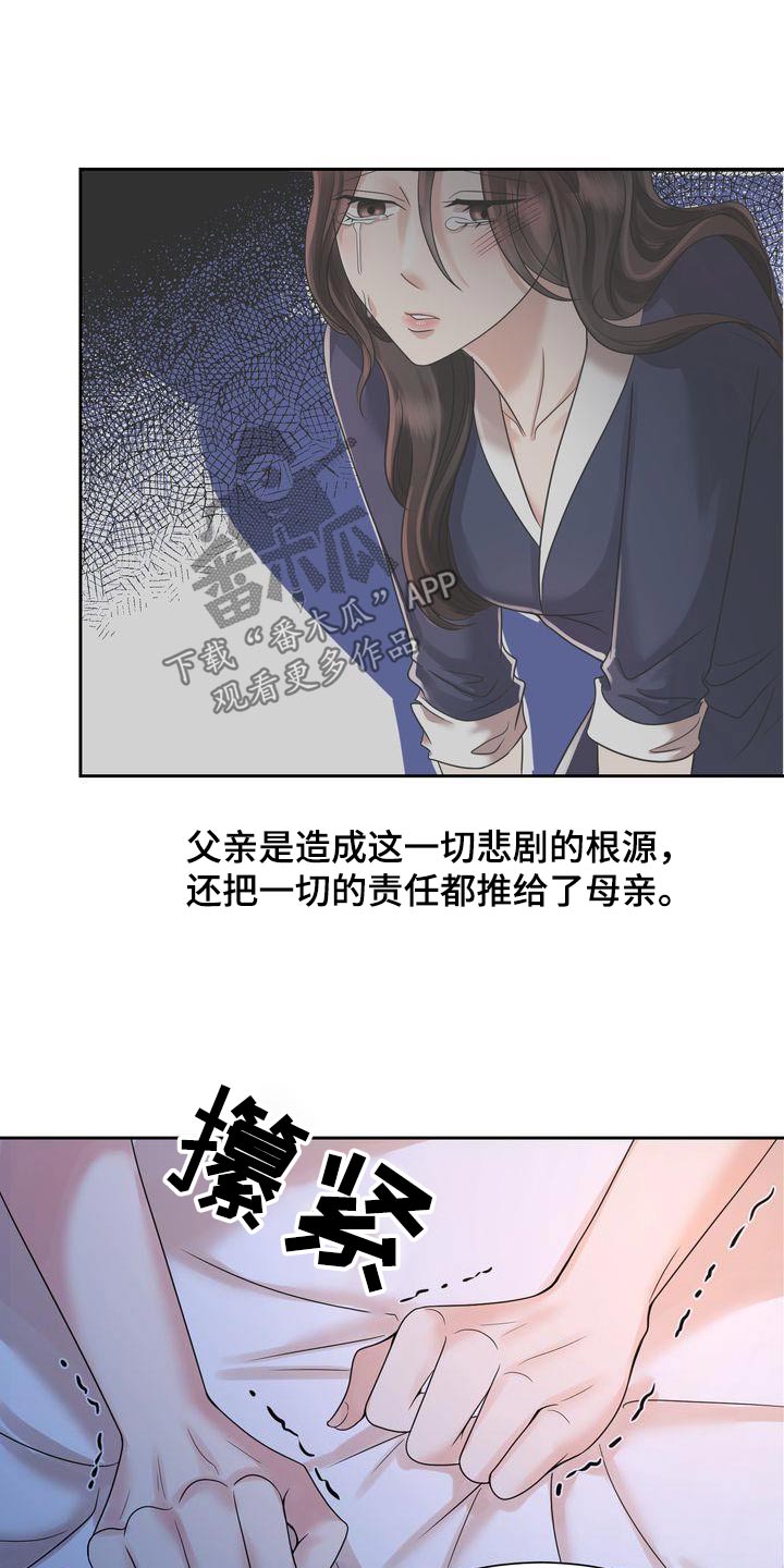 退婚协议小说漫画,第45话2图