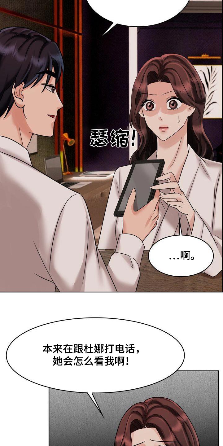 退婚协议漫画,第33话1图