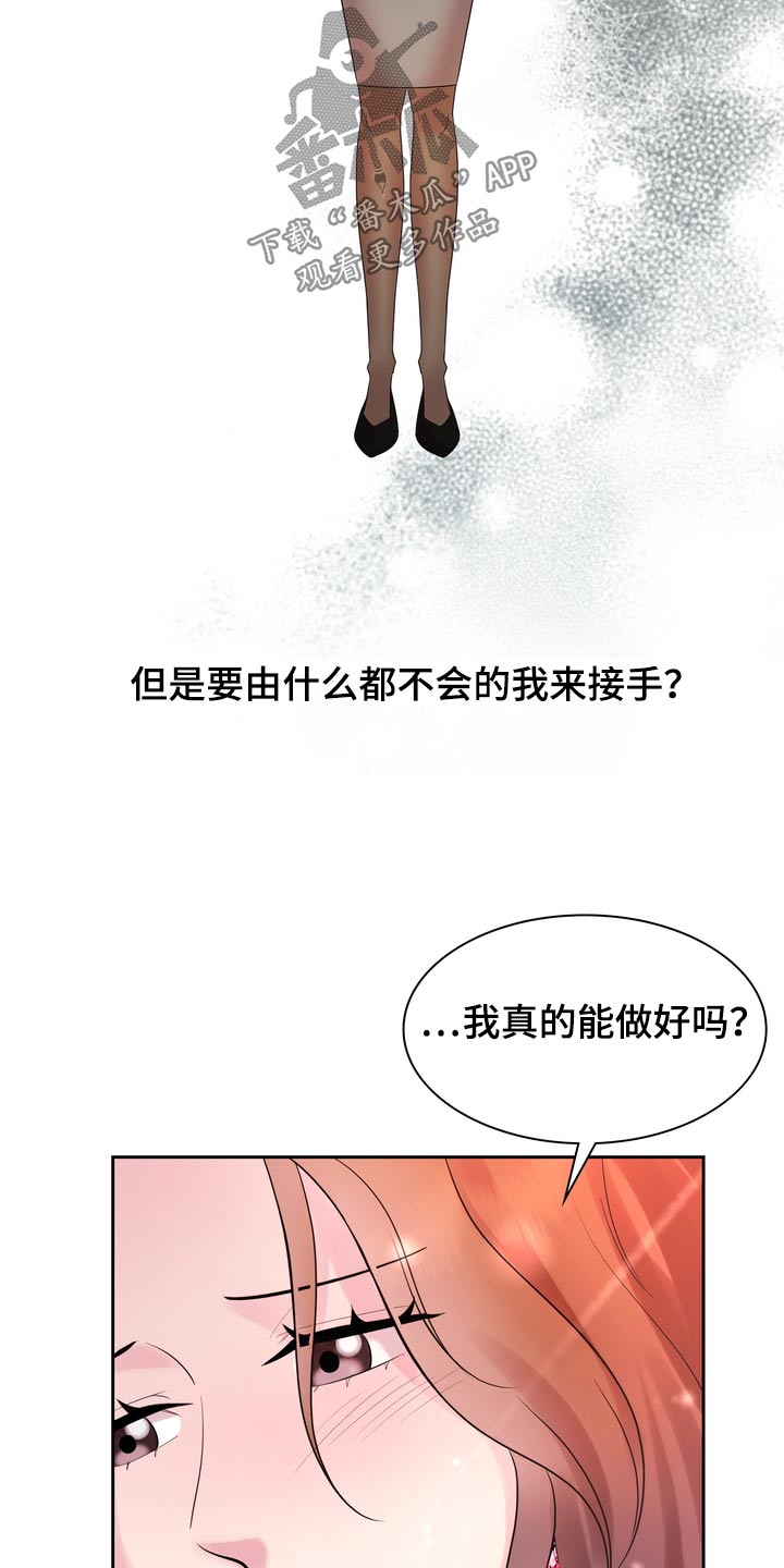 退婚协议公证漫画,第67话2图