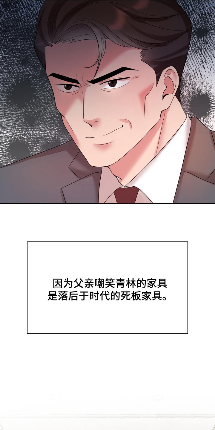 退婚协议公证漫画,第67话2图