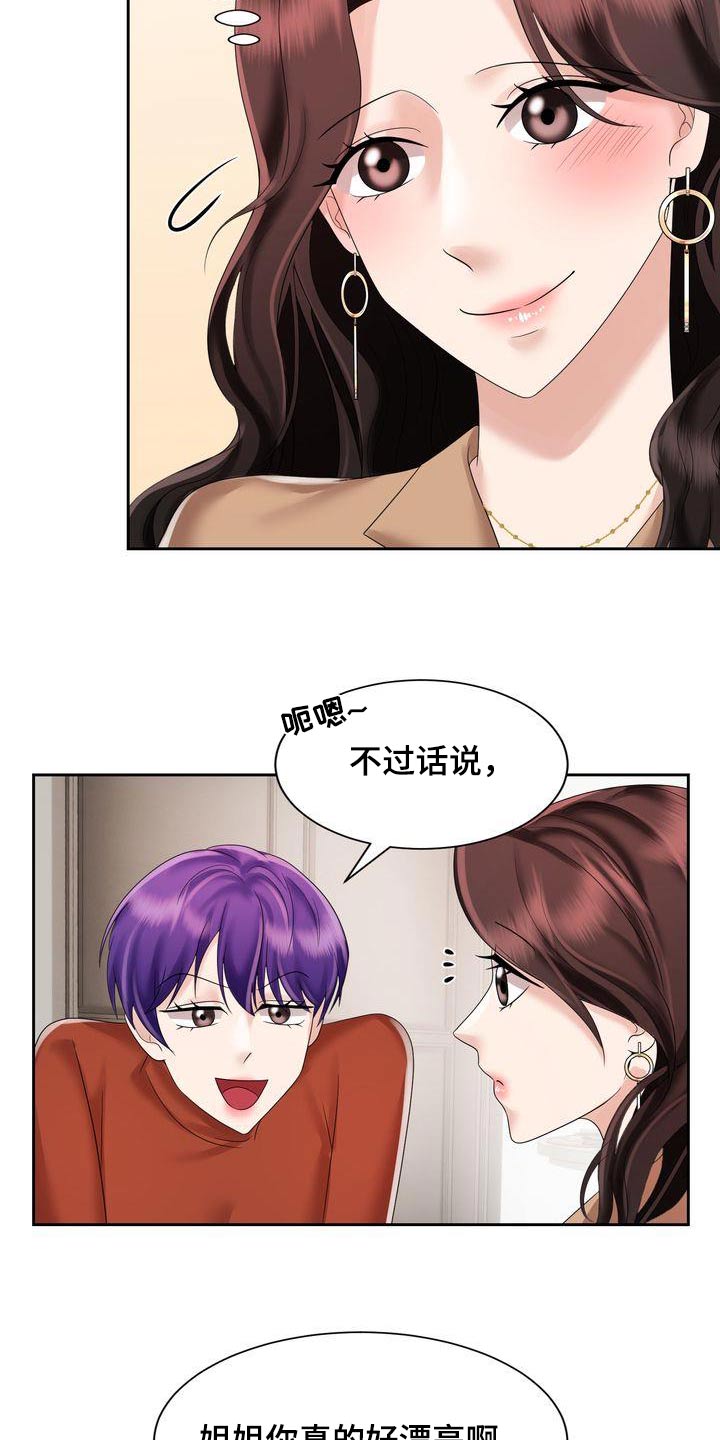 退婚协议书怎么写范文漫画,第38话1图