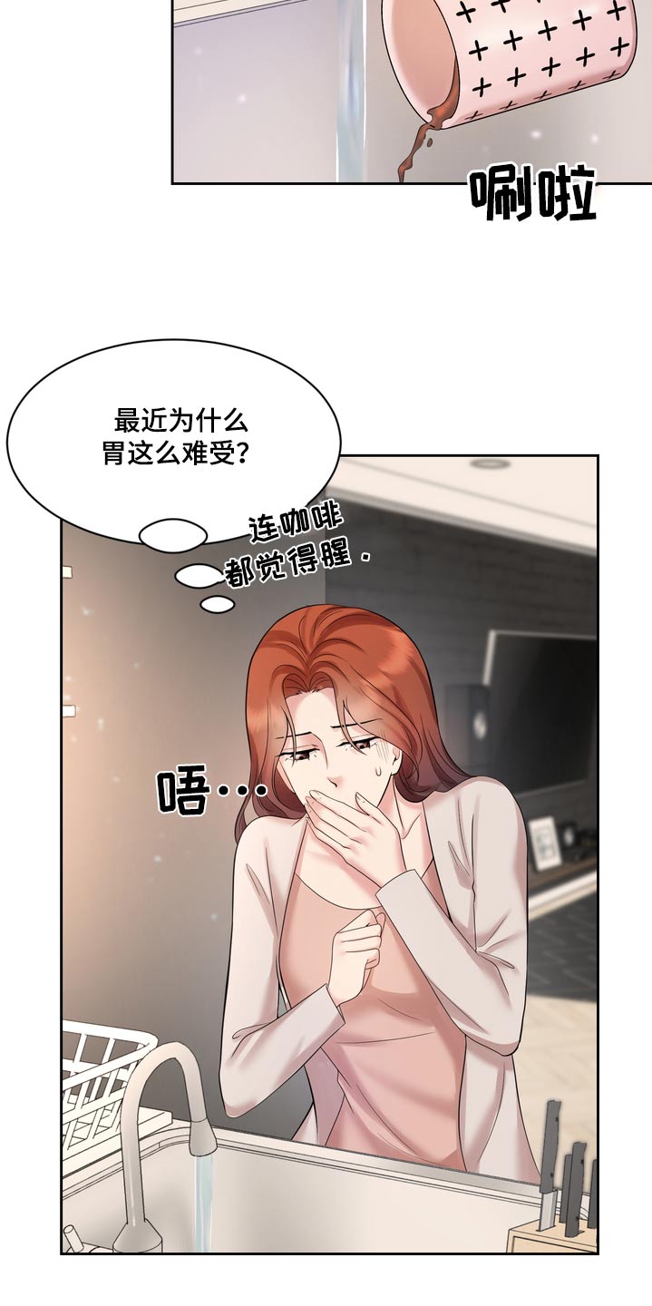 退婚协议书有法律效力漫画,第61话2图