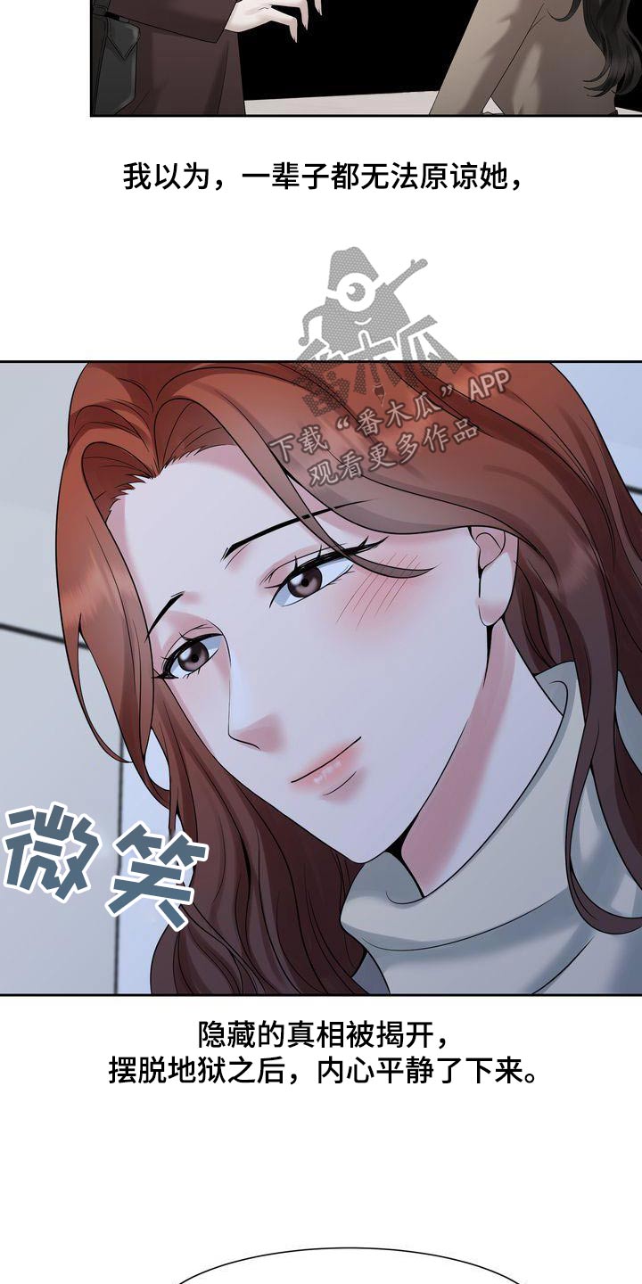 退婚协议谁提是不是谁写漫画,第51话1图