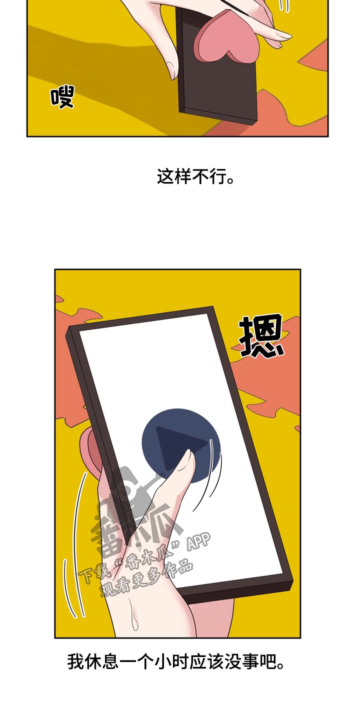 退婚协议谁提是不是谁写漫画,第69话1图