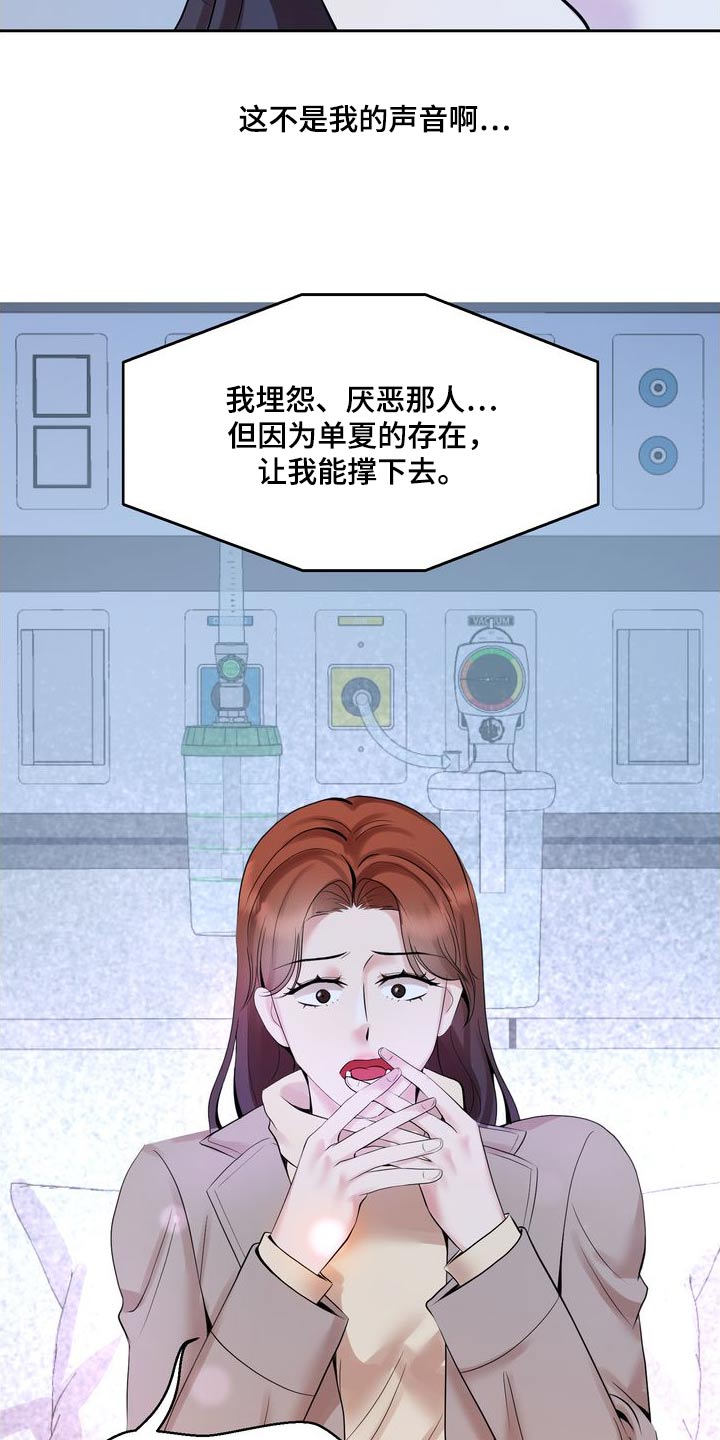 退婚协议书父母签字是否有效漫画,第56话2图