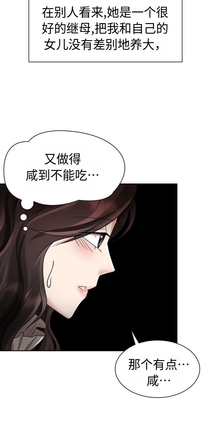 退婚协议书模板免费漫画,第11话1图