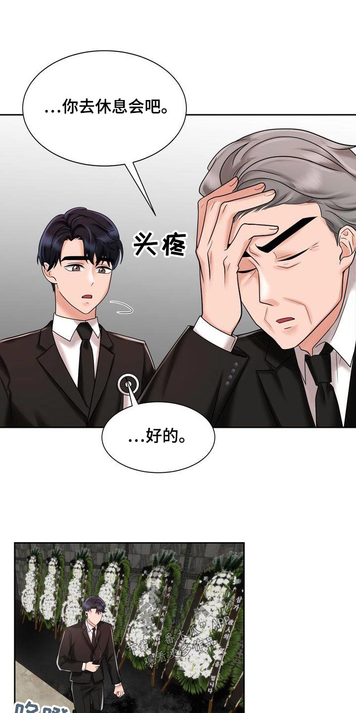 退婚协议书模板免费漫画,第22话2图