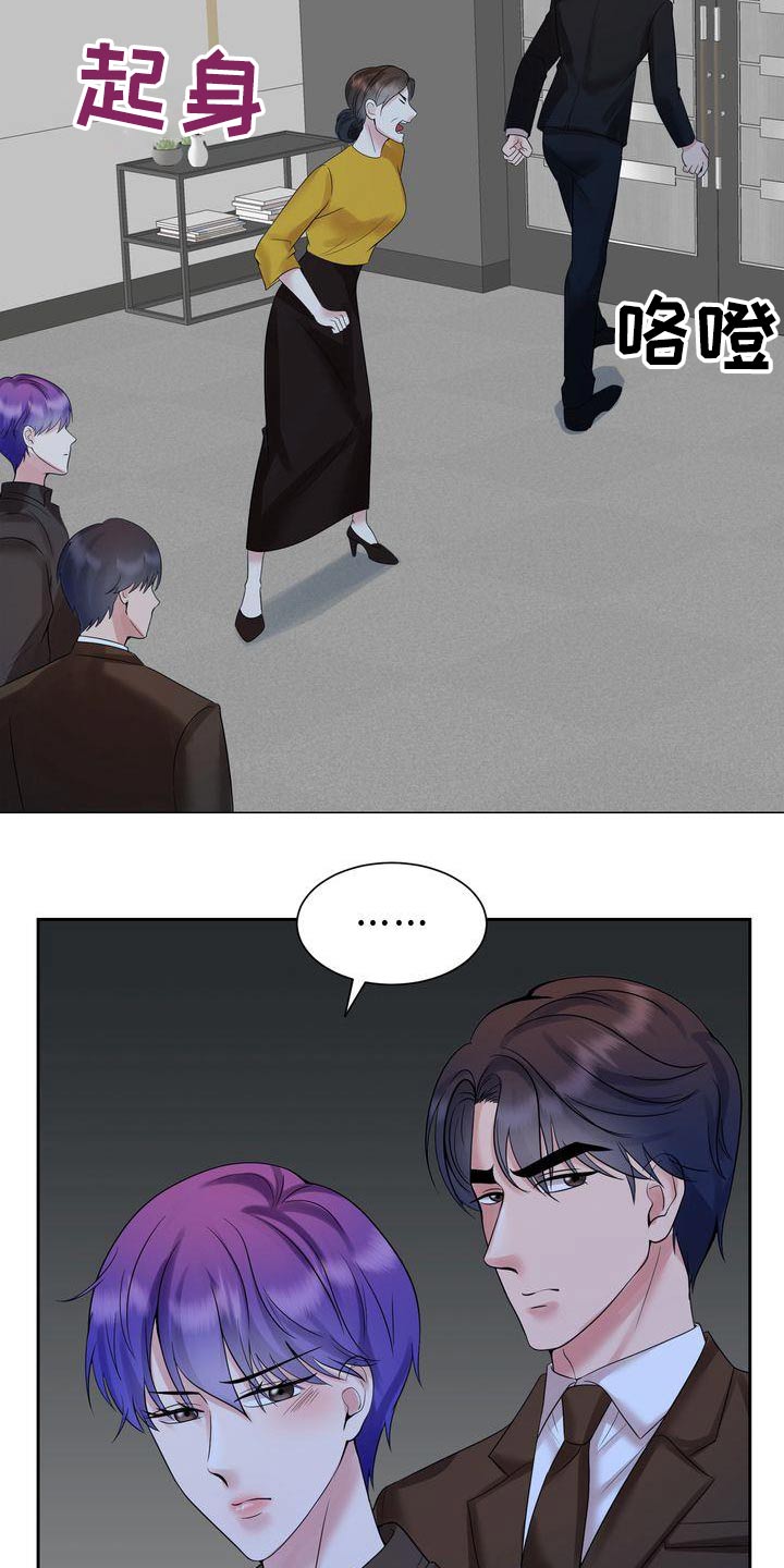 退婚协议谁提是不是谁写漫画,第48章：争吵2图