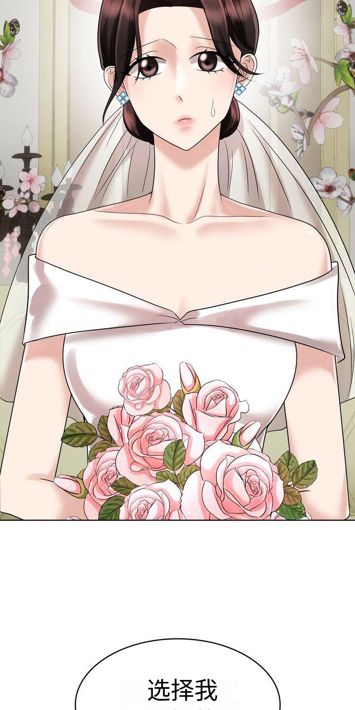退婚协议谁提是不是谁写漫画,第12话1图