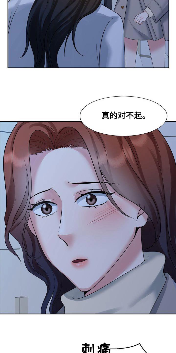 退婚协议书去哪里打印漫画,第51章：请求原谅1图