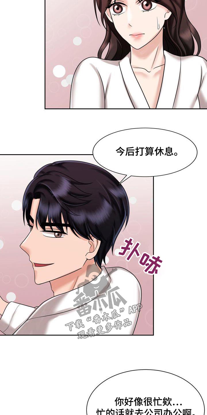 退婚协议漫画,第35话1图