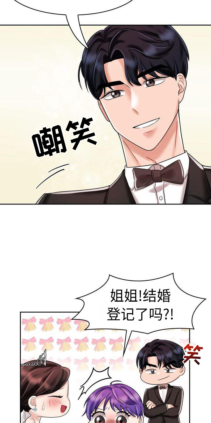 退婚协议怎么写漫画,第13话1图