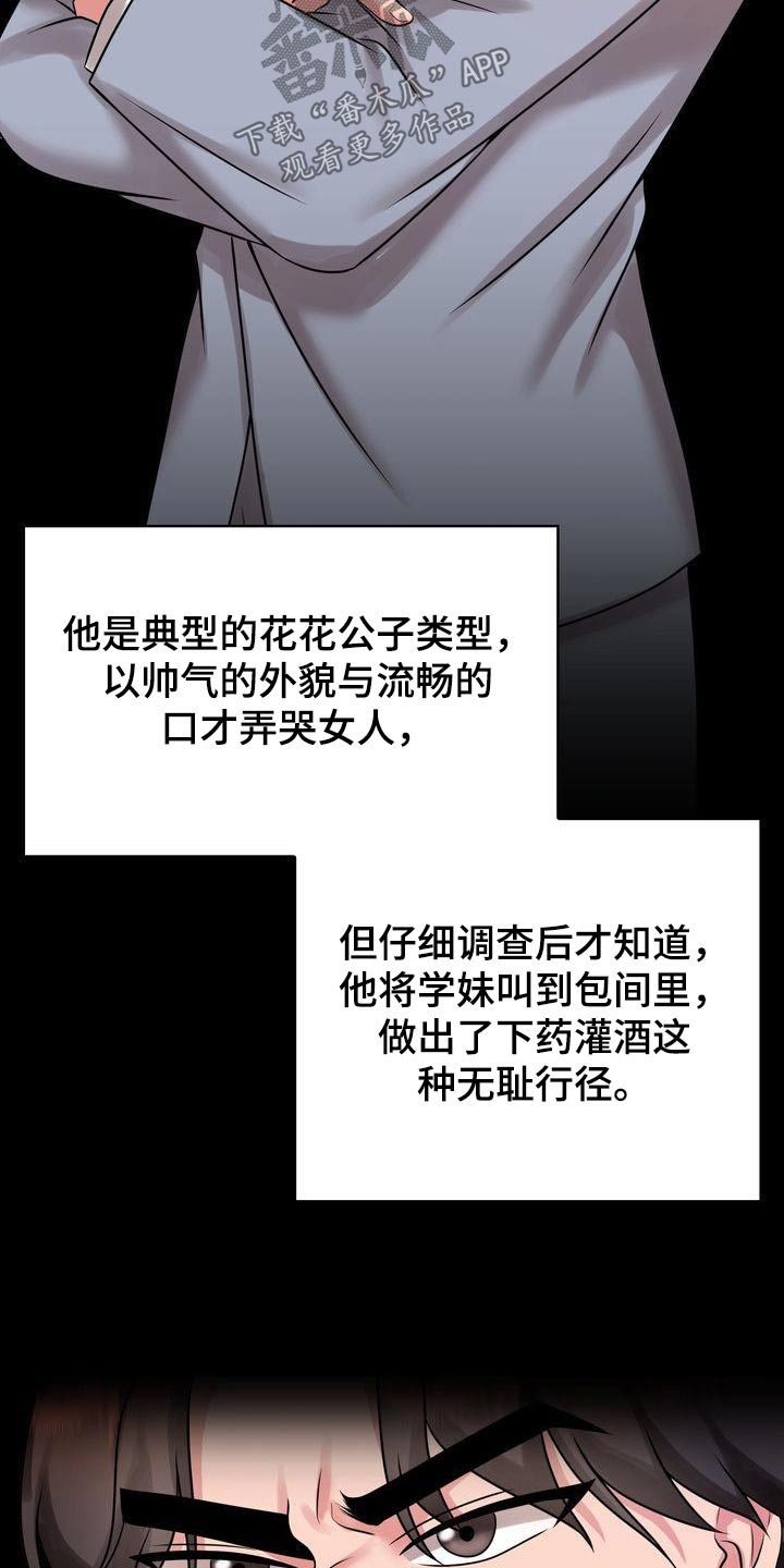 退婚协议书有法律效力漫画,第43章：真相1图