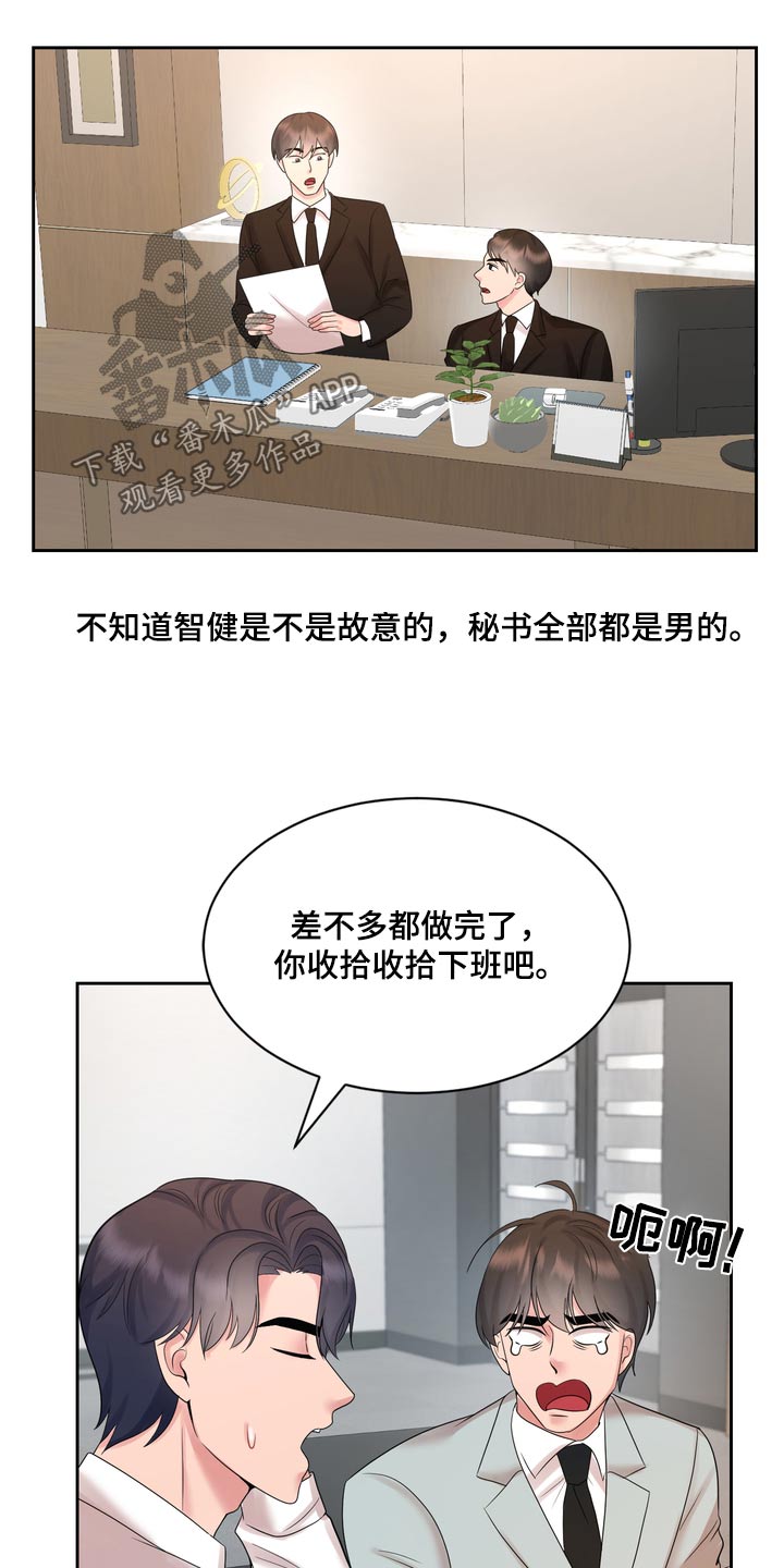 退婚协议书可以打印吗漫画,第64话1图