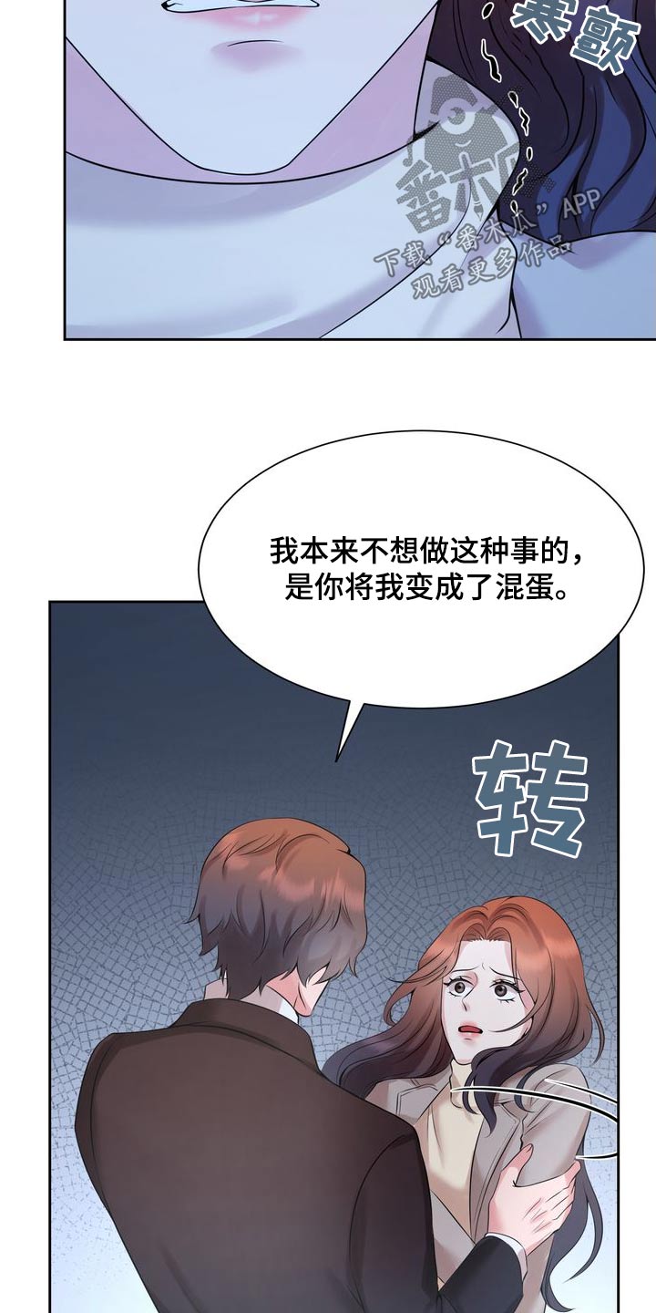 退婚协议书父母签字是否有效漫画,第53话1图