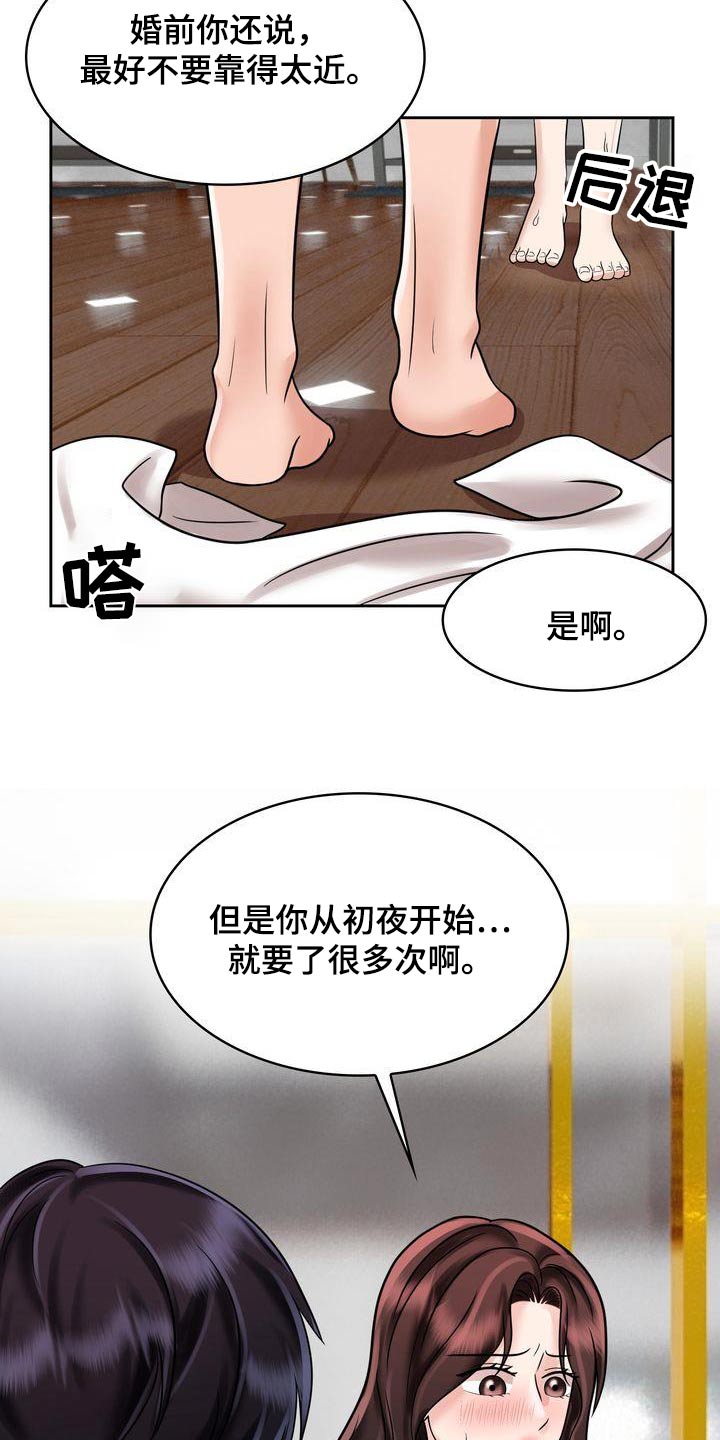 退婚协议谁提是不是谁写漫画,第33话1图