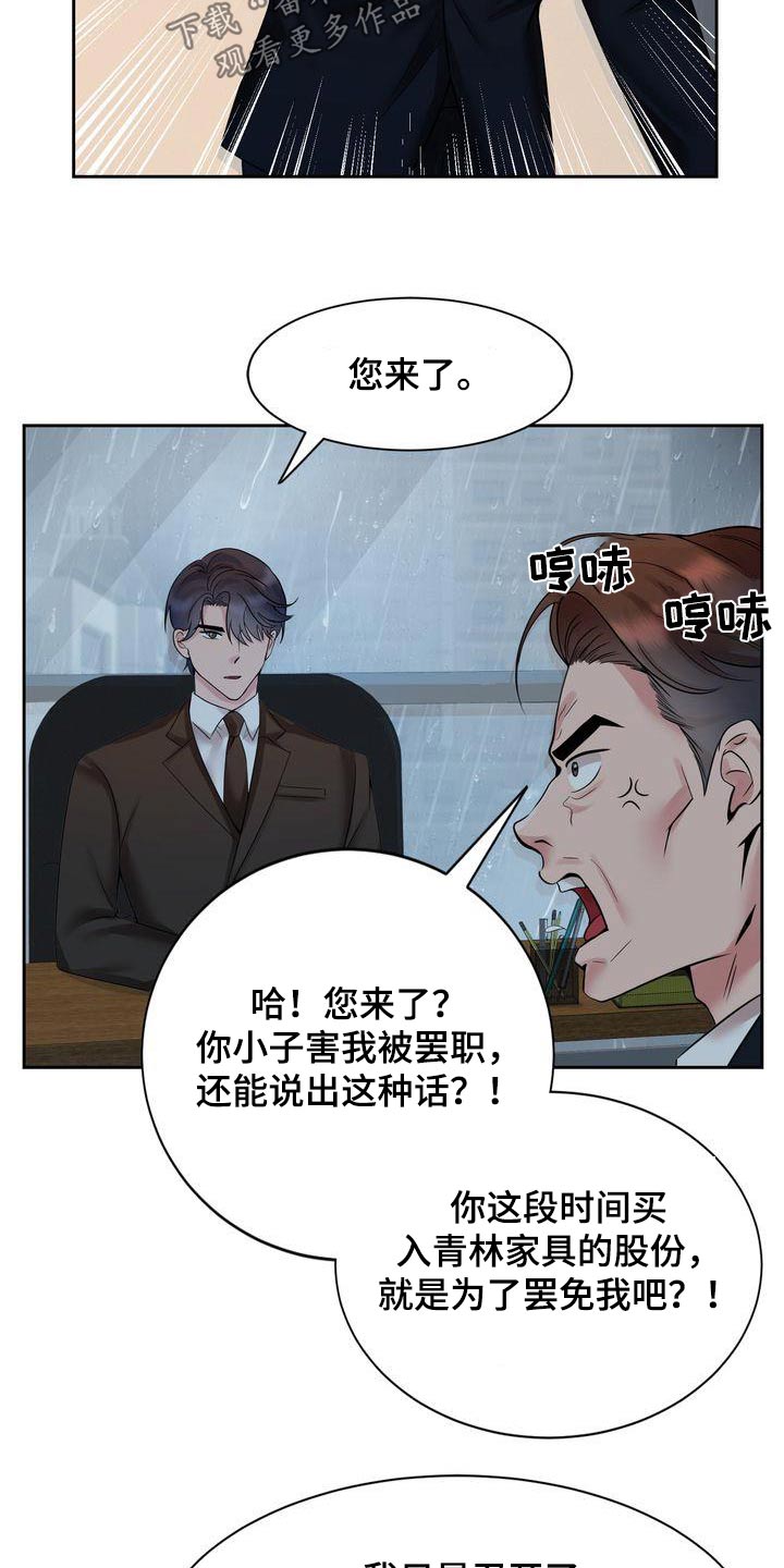 退婚协议书范本免费漫画,第46章：证据1图