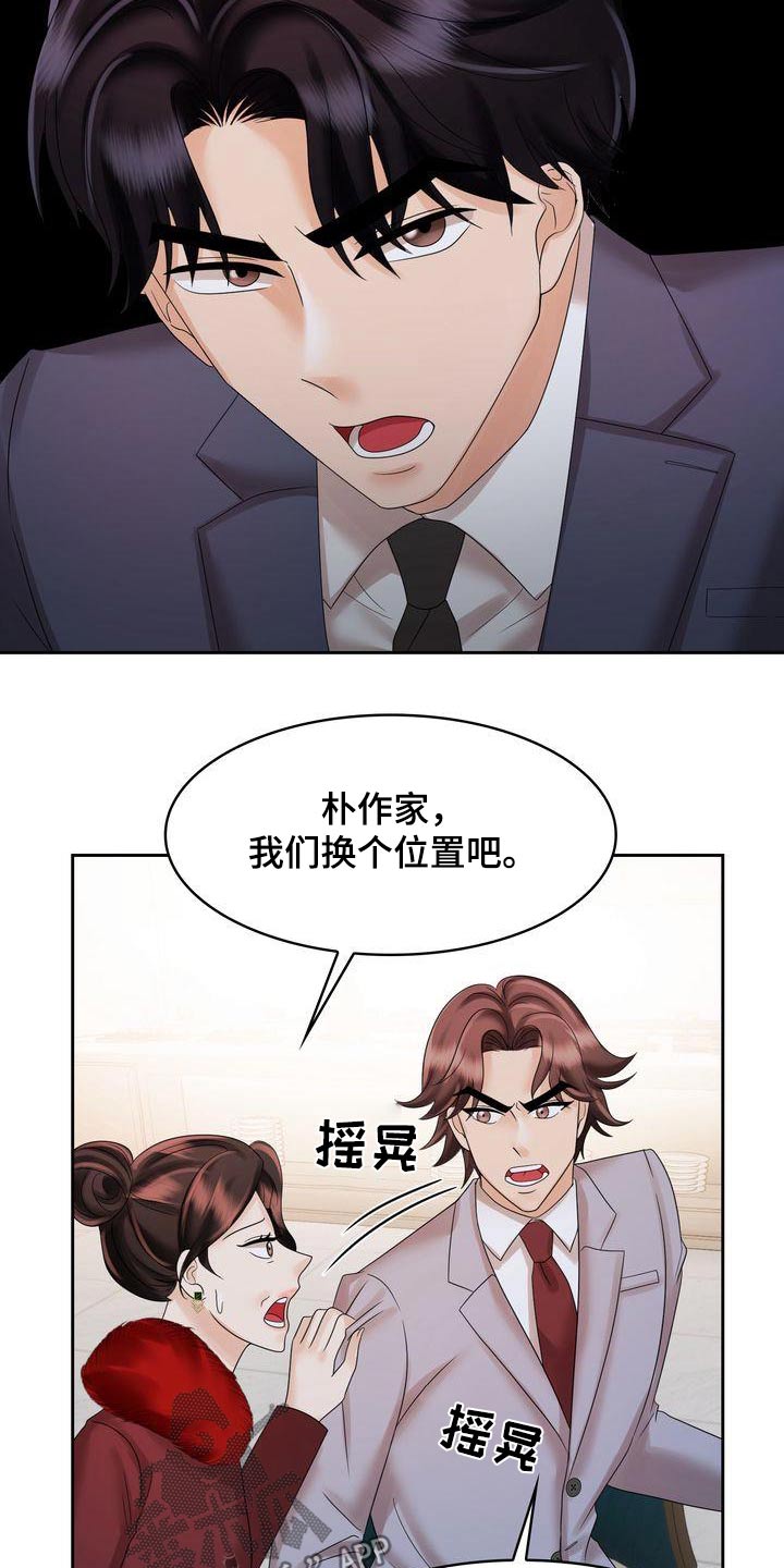 退婚协议真实漫画,第40章：我买单1图