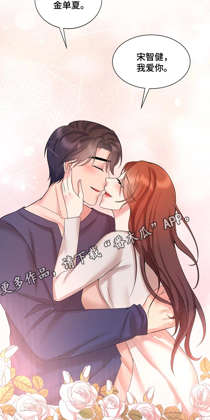 退婚协议谁提是不是谁写漫画,第62话1图
