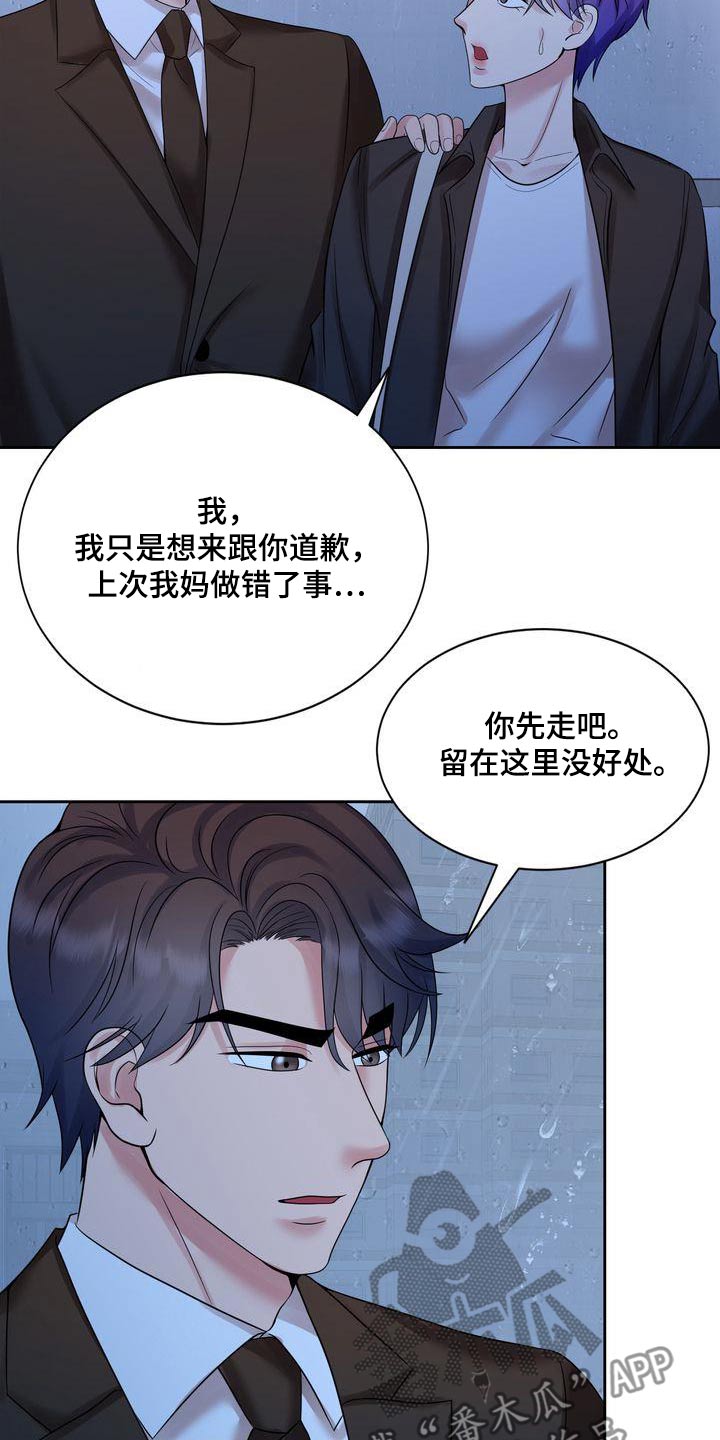 退婚协议小说漫画,第48章：争吵2图