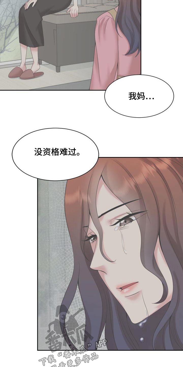 离婚协议自己写还是律师写漫画,第46话1图