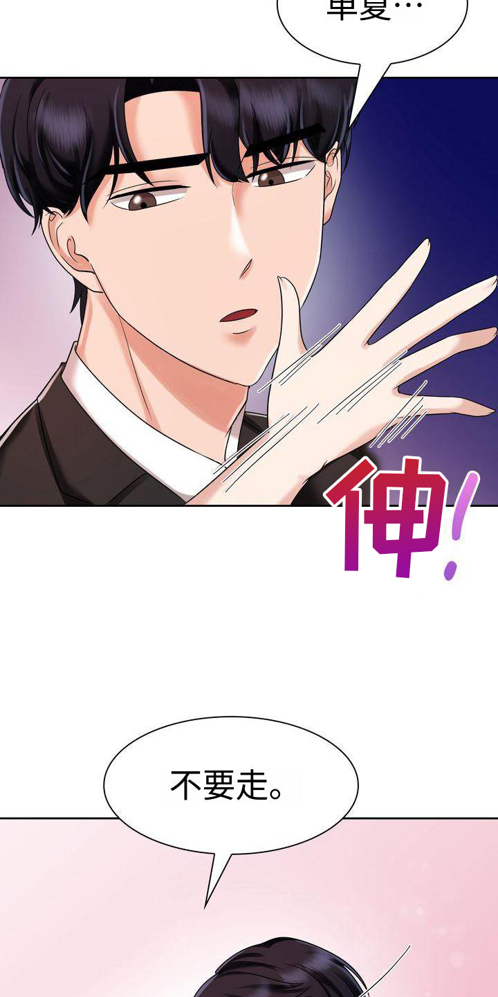 退婚协议谁提是不是谁写漫画,第8话2图