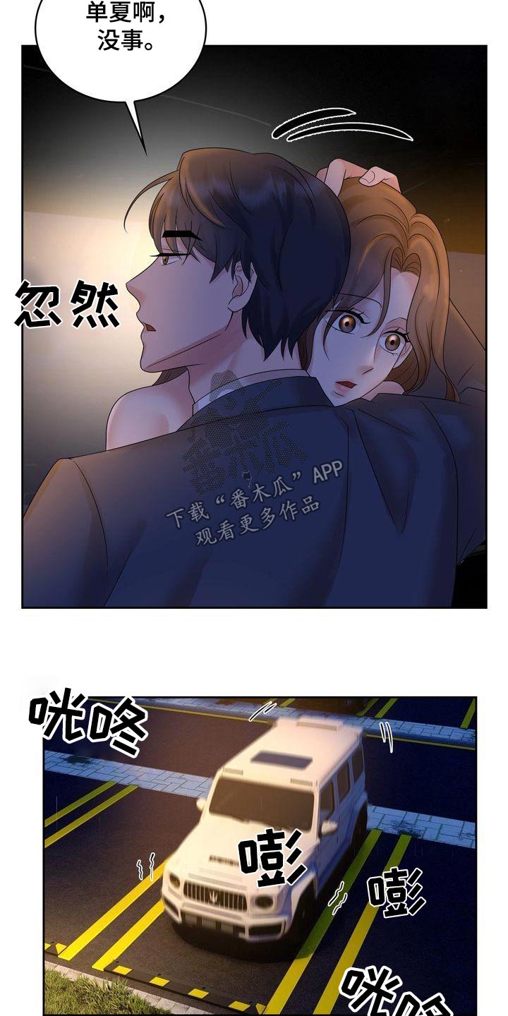 退婚协议书有法律效力漫画,第42章：我的丈夫1图