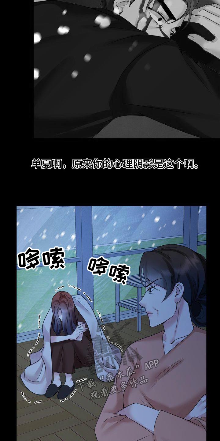 退婚协议谁提是不是谁写漫画,第50话2图