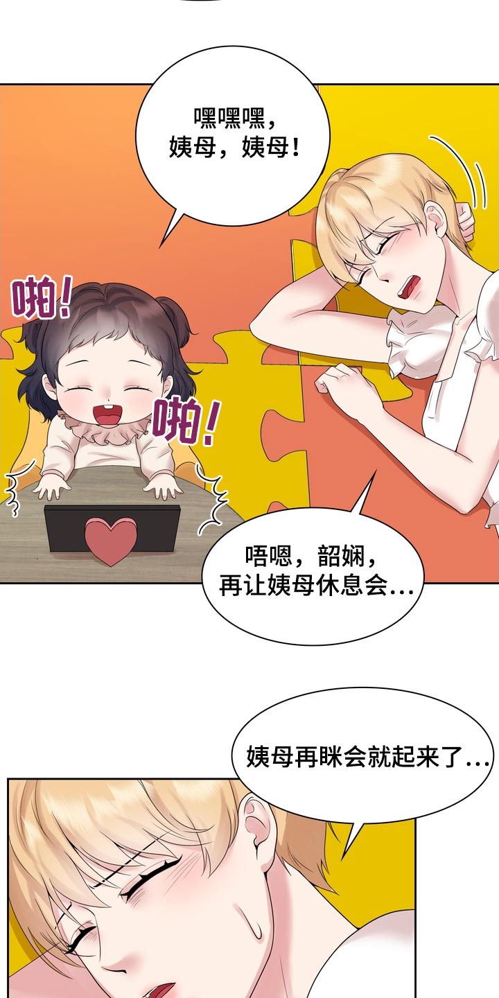 退婚协议谁提是不是谁写漫画,第69话2图