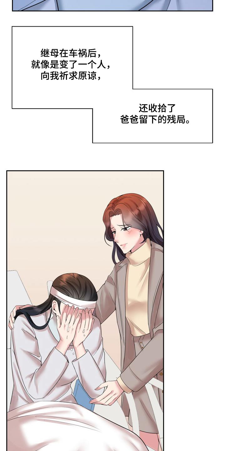 退婚协议书范本免费漫画,第58话1图