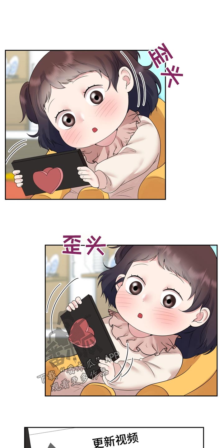 退婚协议谁提是不是谁写漫画,第69话1图