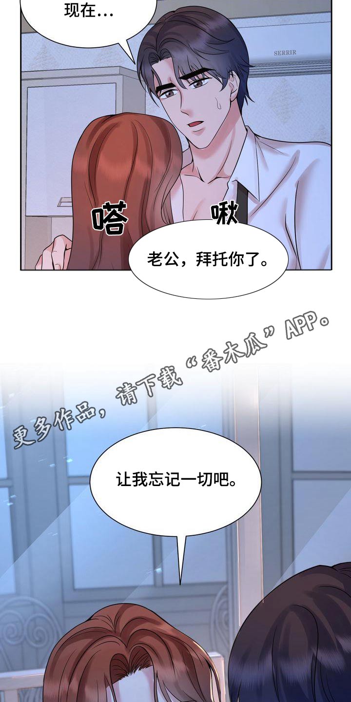 退婚协议书怎么写范文漫画,第45话1图