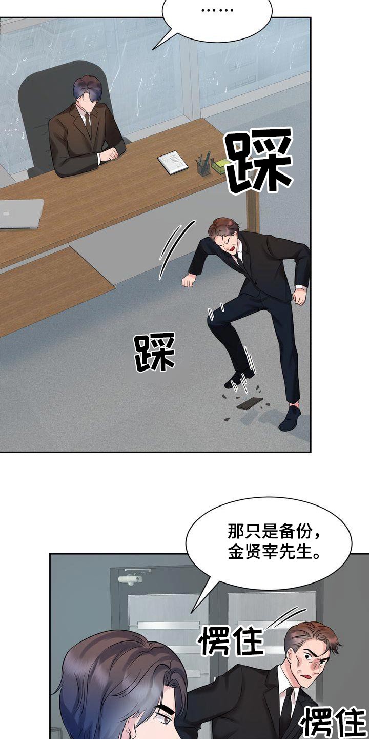 退婚协议签字后反悔漫画,第47章：你什么意思1图