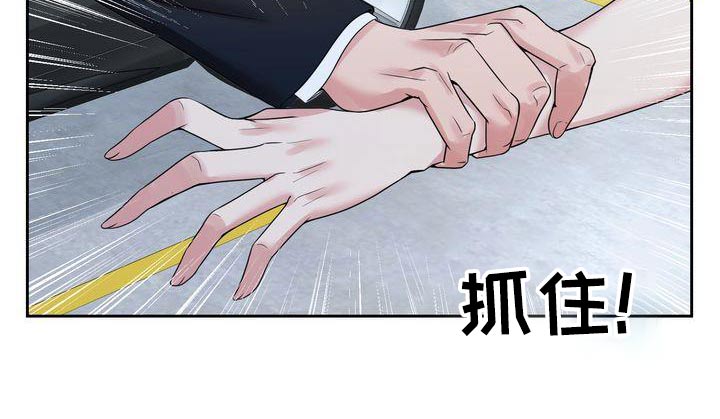 退婚协议谁提是不是谁写漫画,第48章：争吵2图