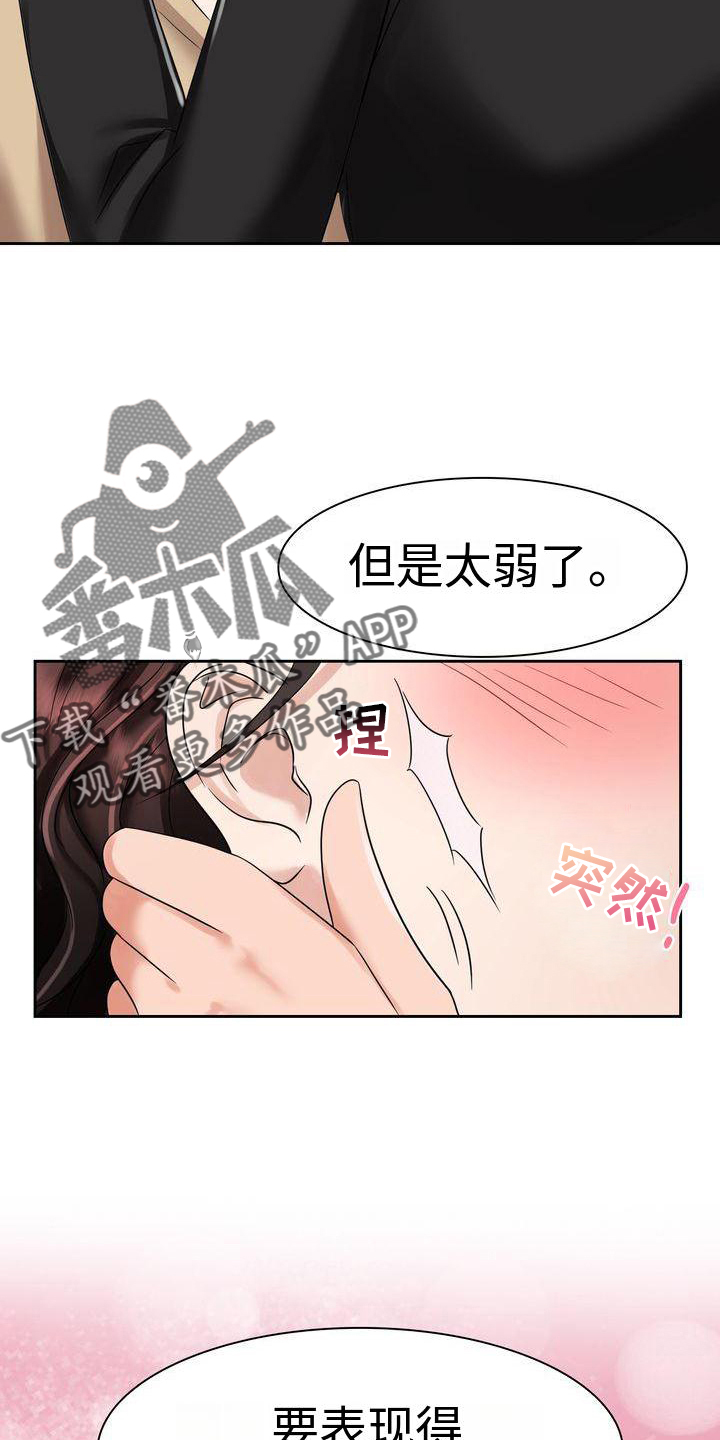 退婚协议书模板电子版漫画,第9话2图