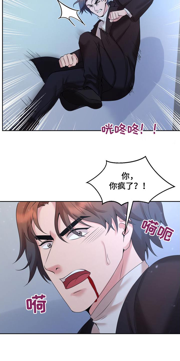 退婚协议书有法律效力漫画,第54话2图