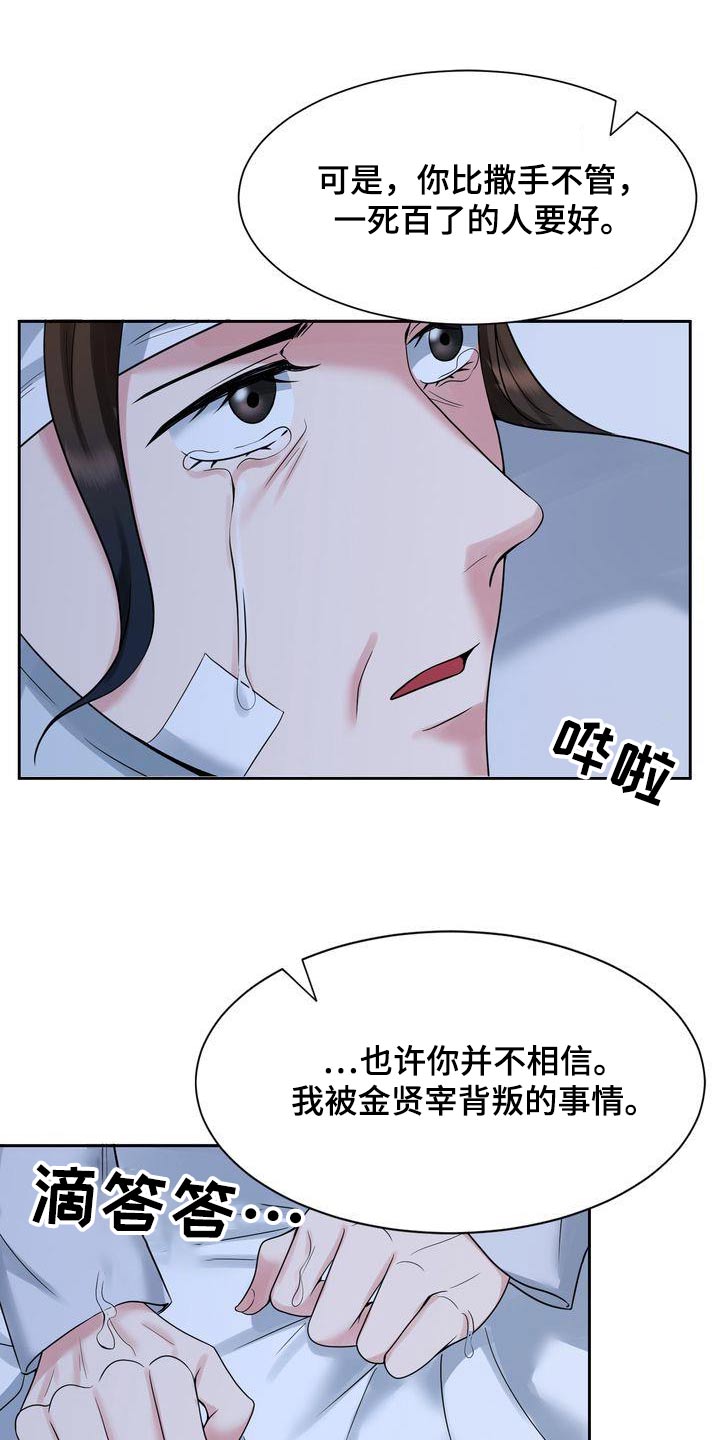 退婚协议书电子版漫画,第51话2图