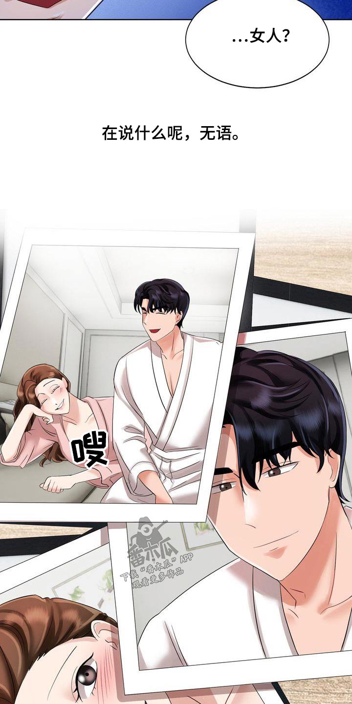 退婚协议谁提是不是谁写漫画,第25话2图