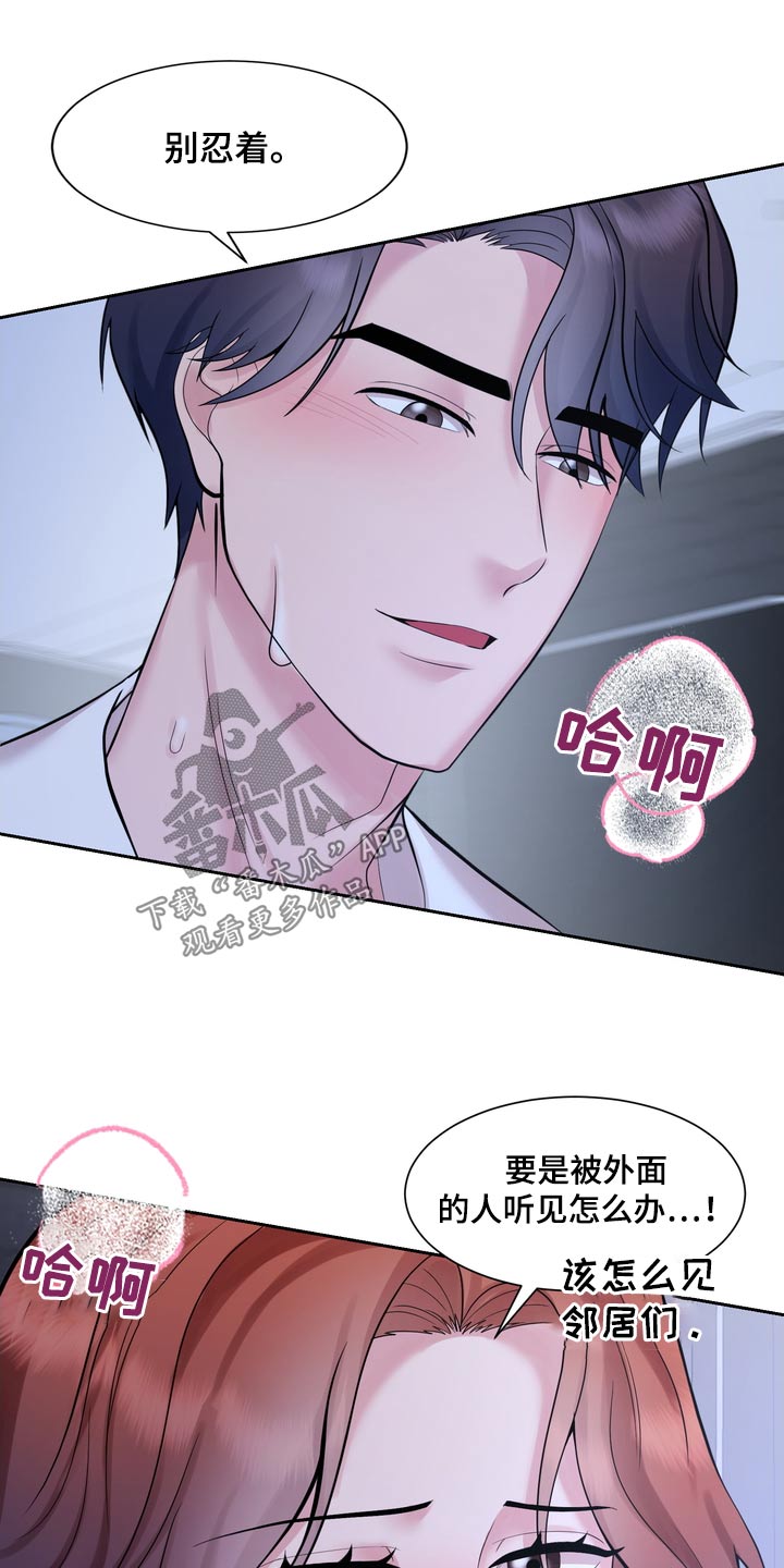 退婚协议书可以去公证处盖章吗漫画,第60话1图