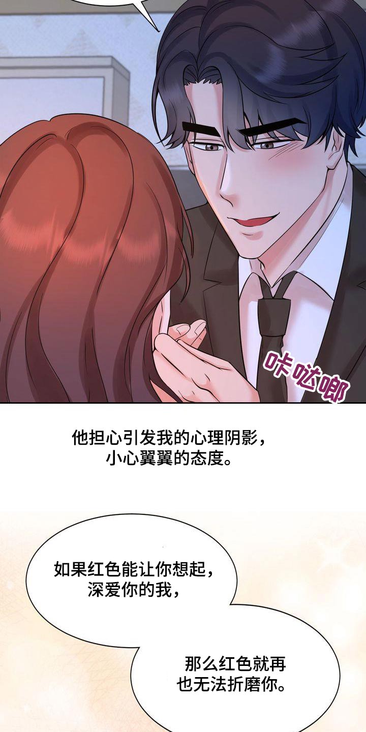 退婚协议怎么写怎么签字才有效漫画,第44章：礼物2图