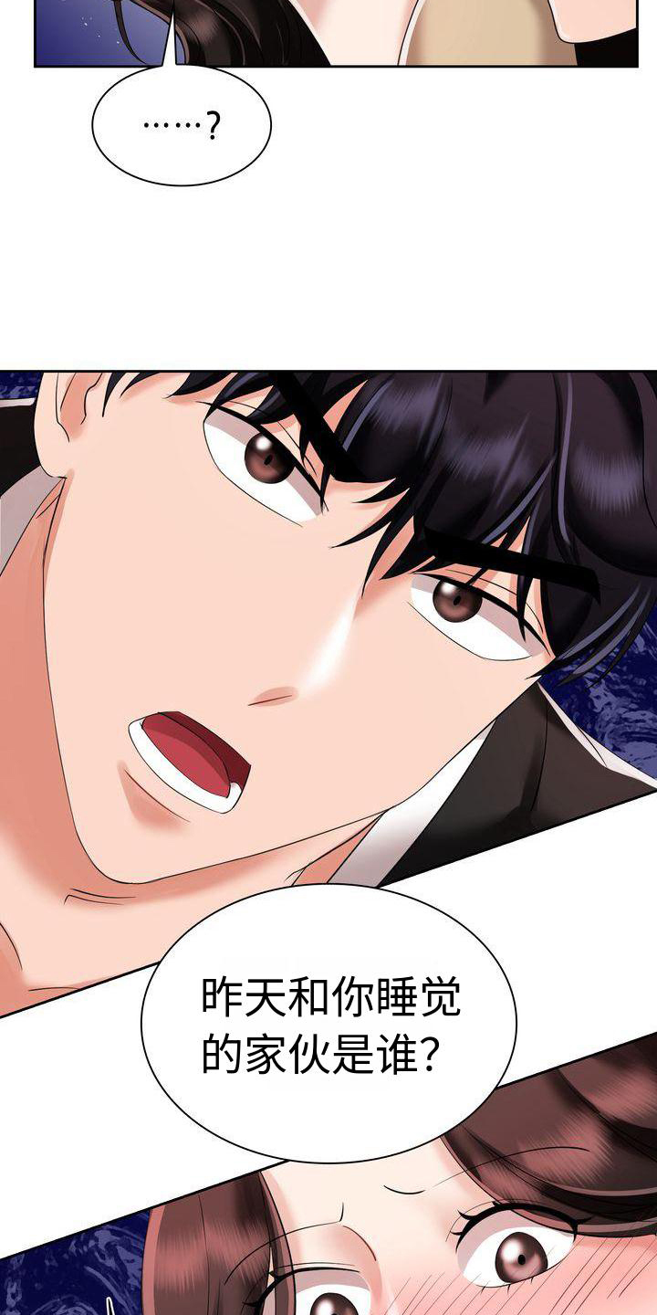 退婚协议谁提是不是谁写漫画,第7话1图
