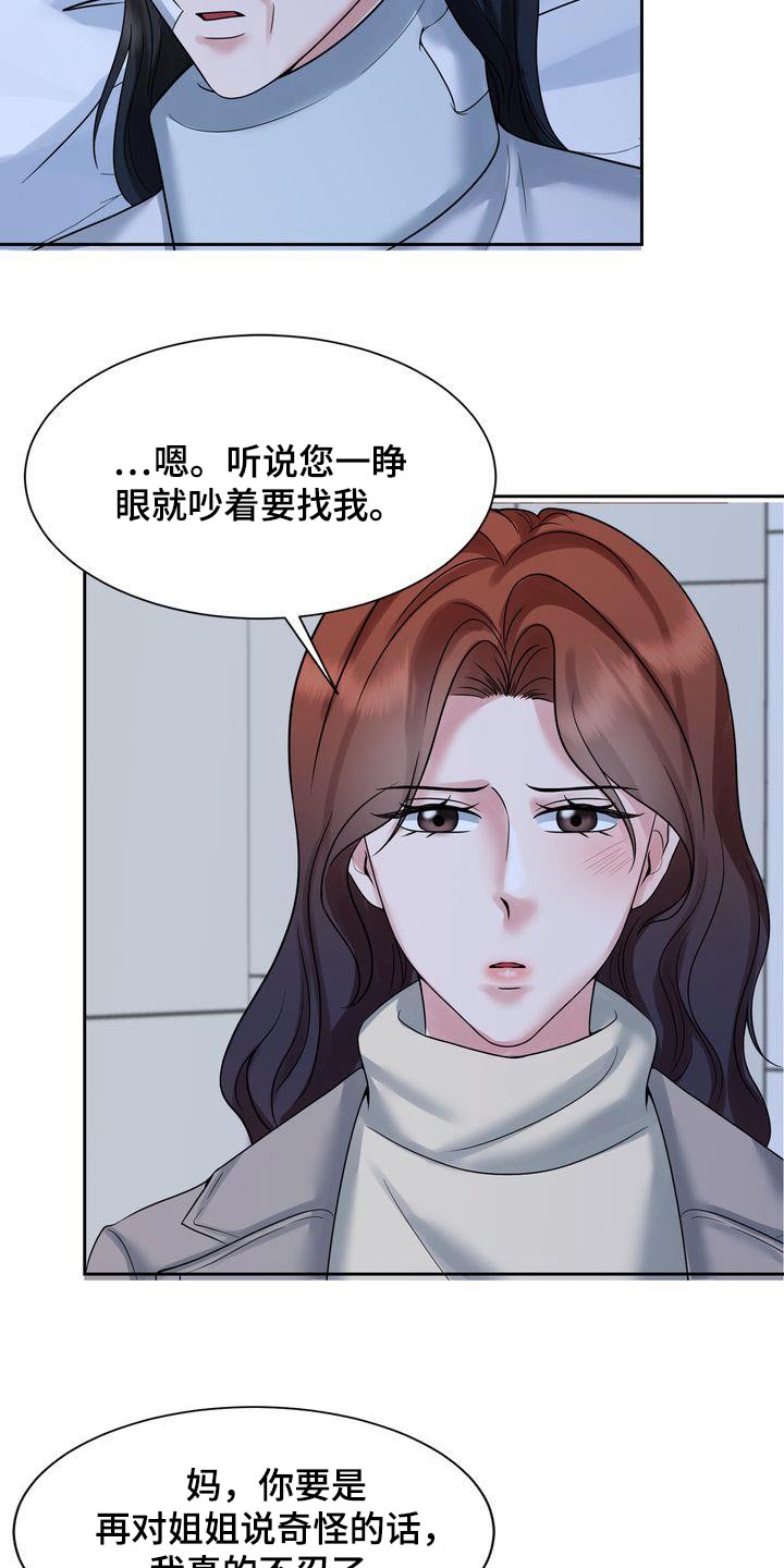 退婚协议谁提是不是谁写漫画,第50章：已故2图