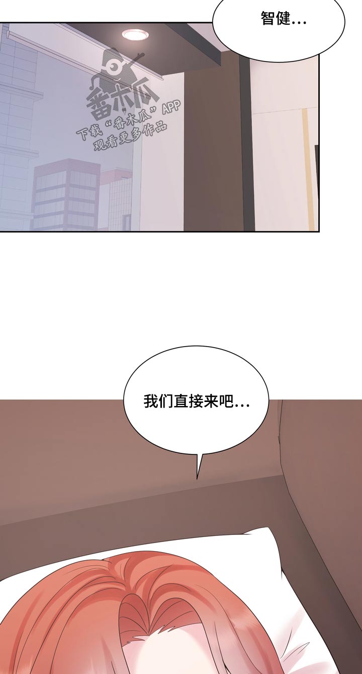 退婚协议书小说漫画,第65话2图