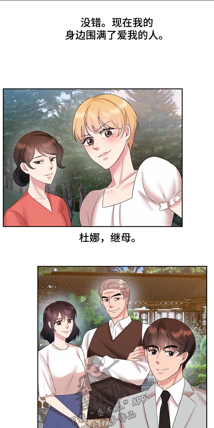 退婚协议谁提是不是谁写漫画,第68话1图